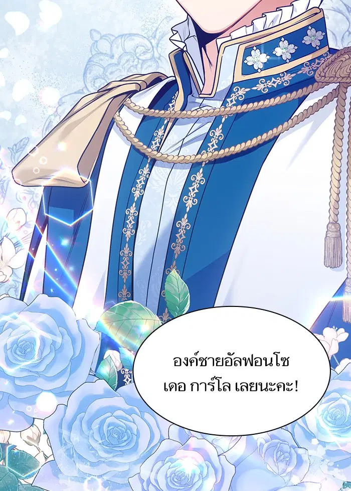 I Am the Queen in This Life ตอนที่ 8 หน้า 11