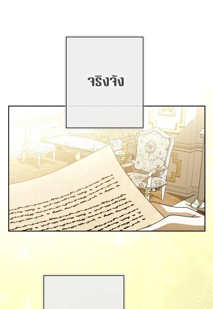 Your Throne ตอนที่ 194 หน้า 137