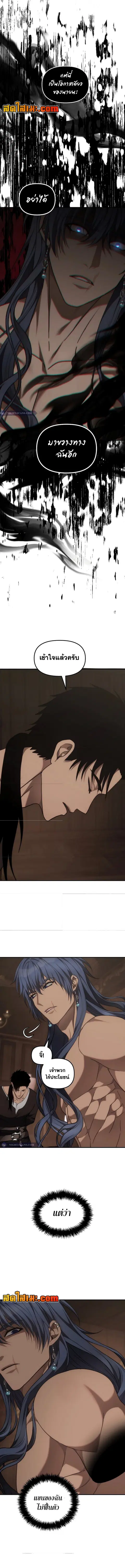 Second Life Ranker ตอนที่ 181 หน้า 17