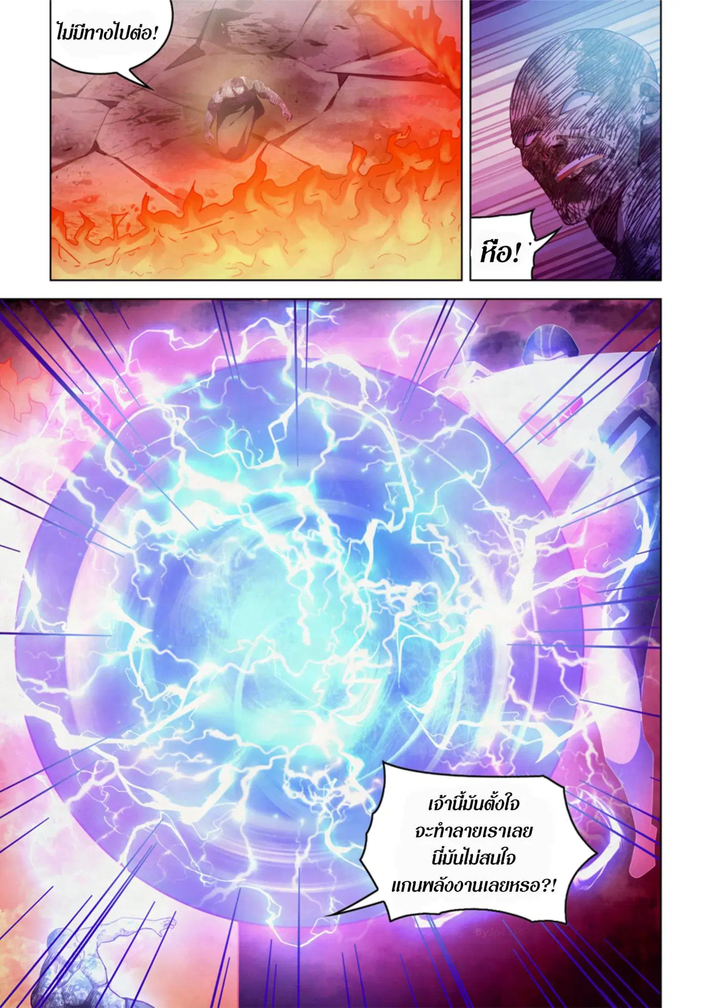 The Last Human ตอนที่ 356 หน้า 4
