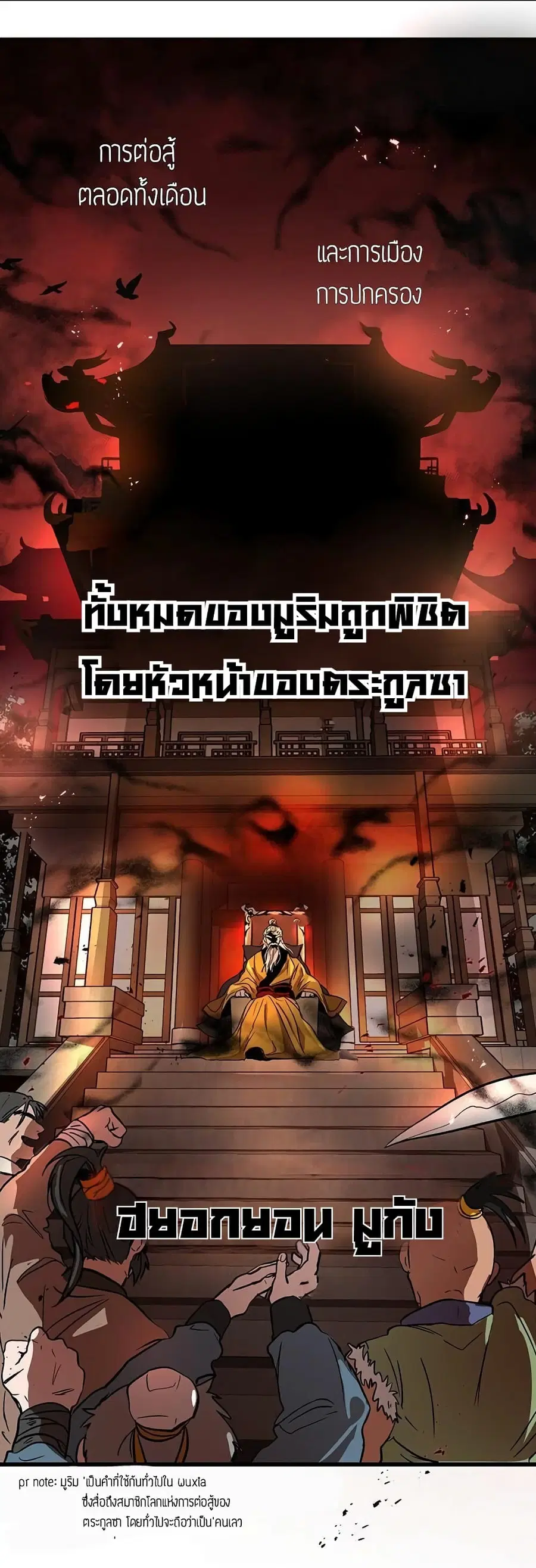 Path of the Shaman ตอนที่ 1 หน้า 13