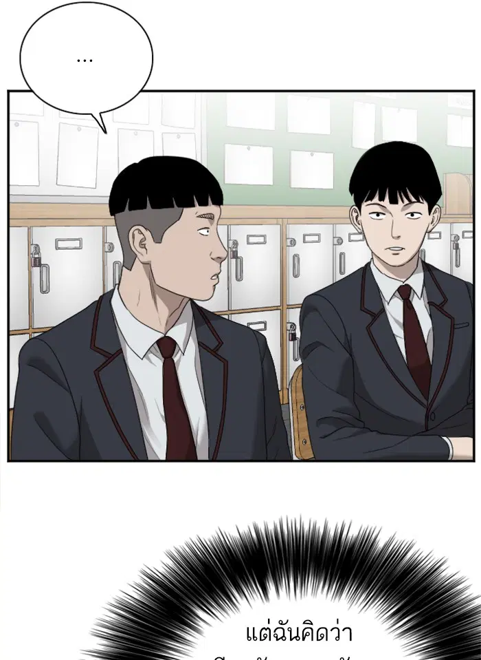 Bad Guy ตอนที่ 23 หน้า 50