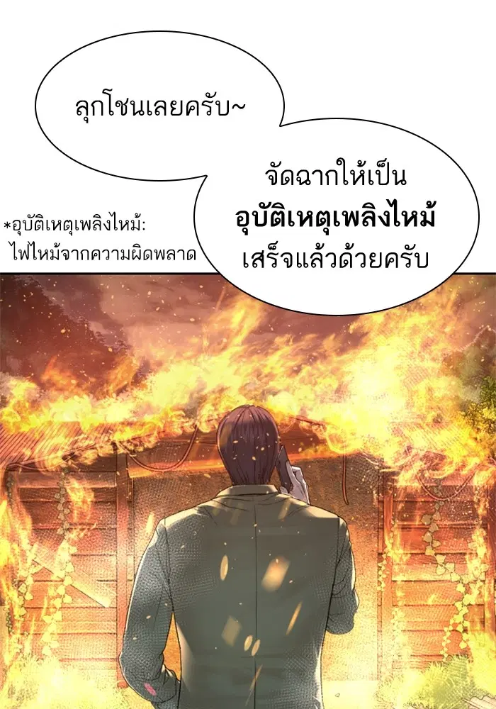 How to Fight ตอนที่ 168 หน้า 4