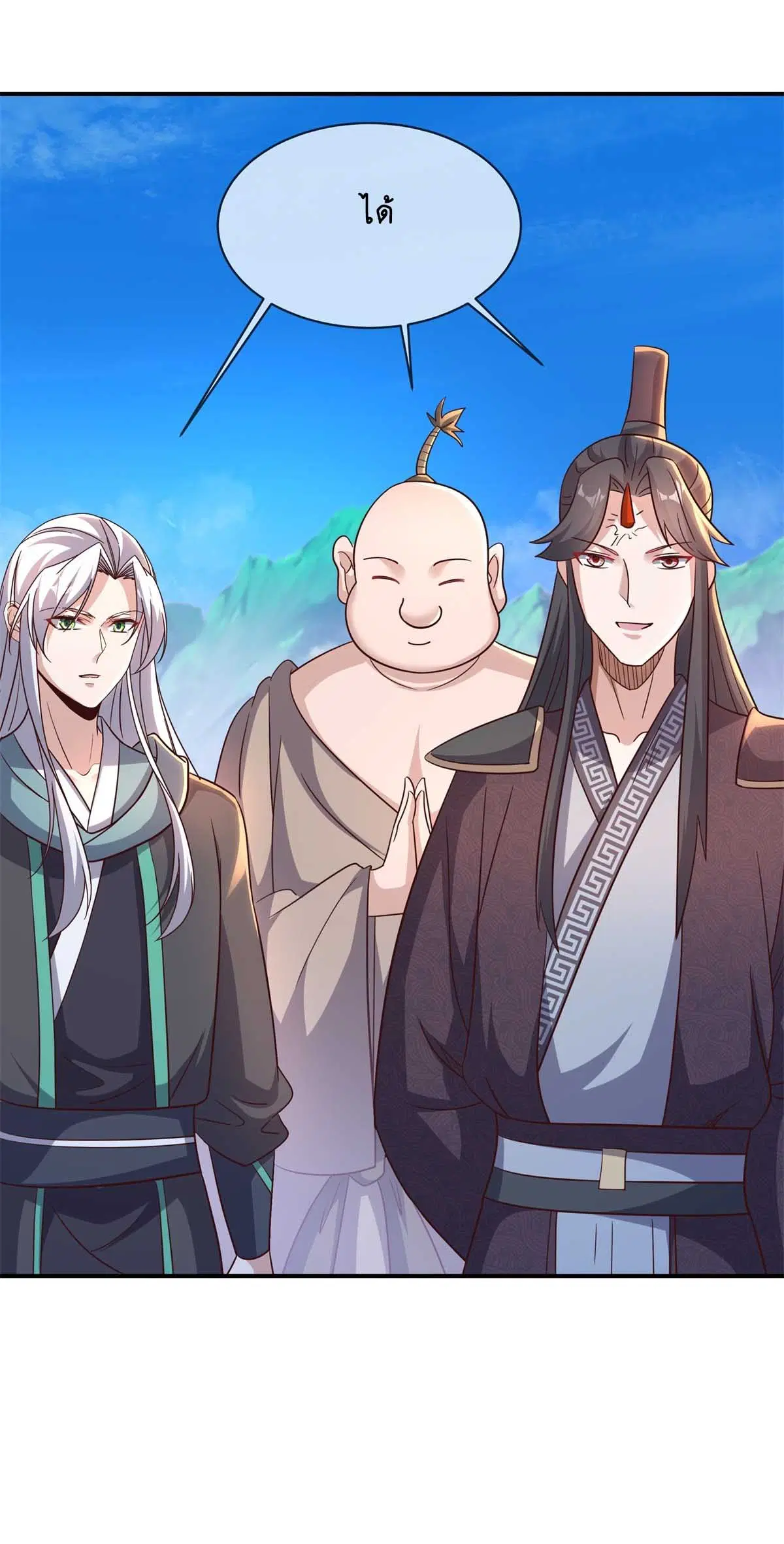 Peerless Battle Spirit ตอนที่ 695 หน้า 28