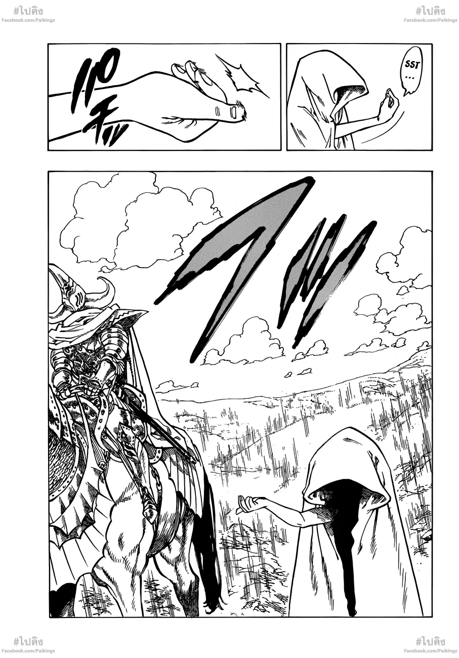 Nanatsu no Taizai ตอนที่ 63 หน้า 8
