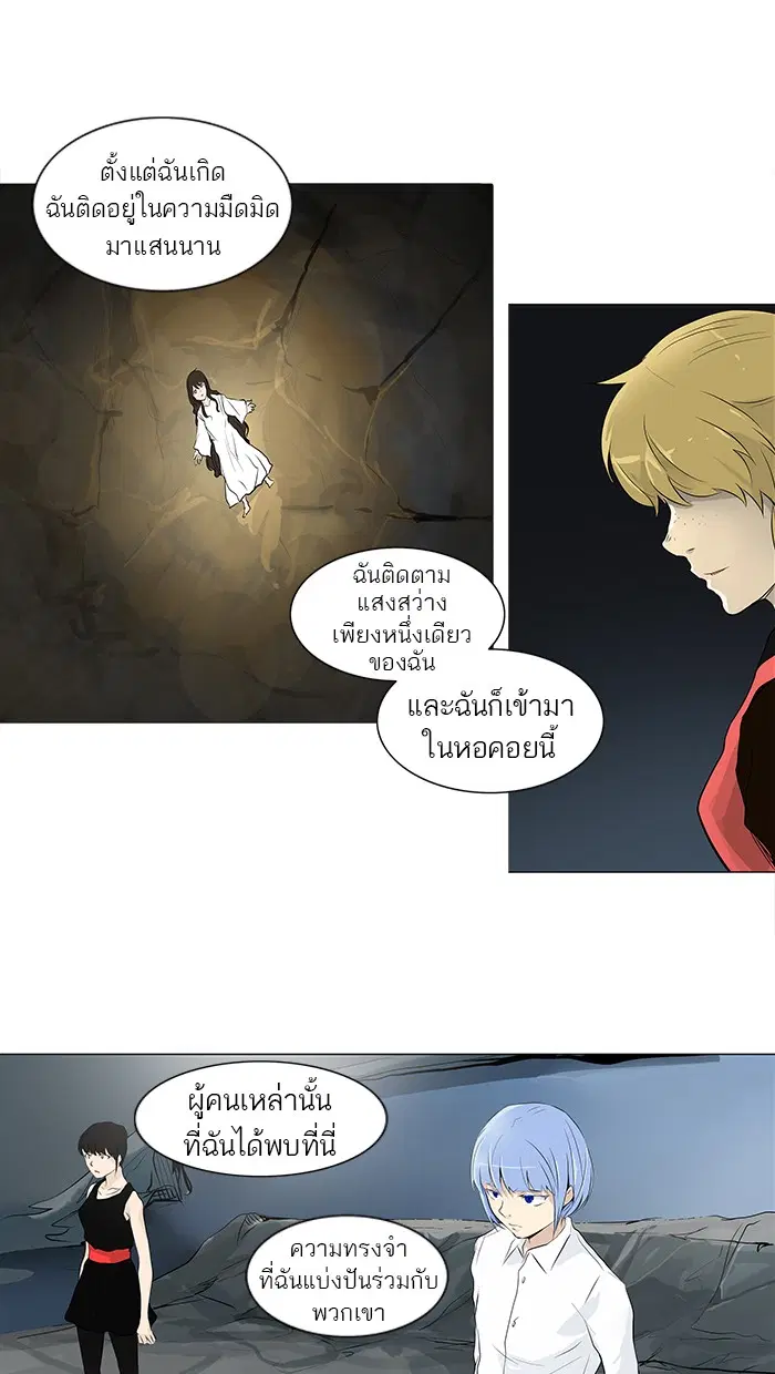 Tower of God ตอนที่ 176 หน้า 18