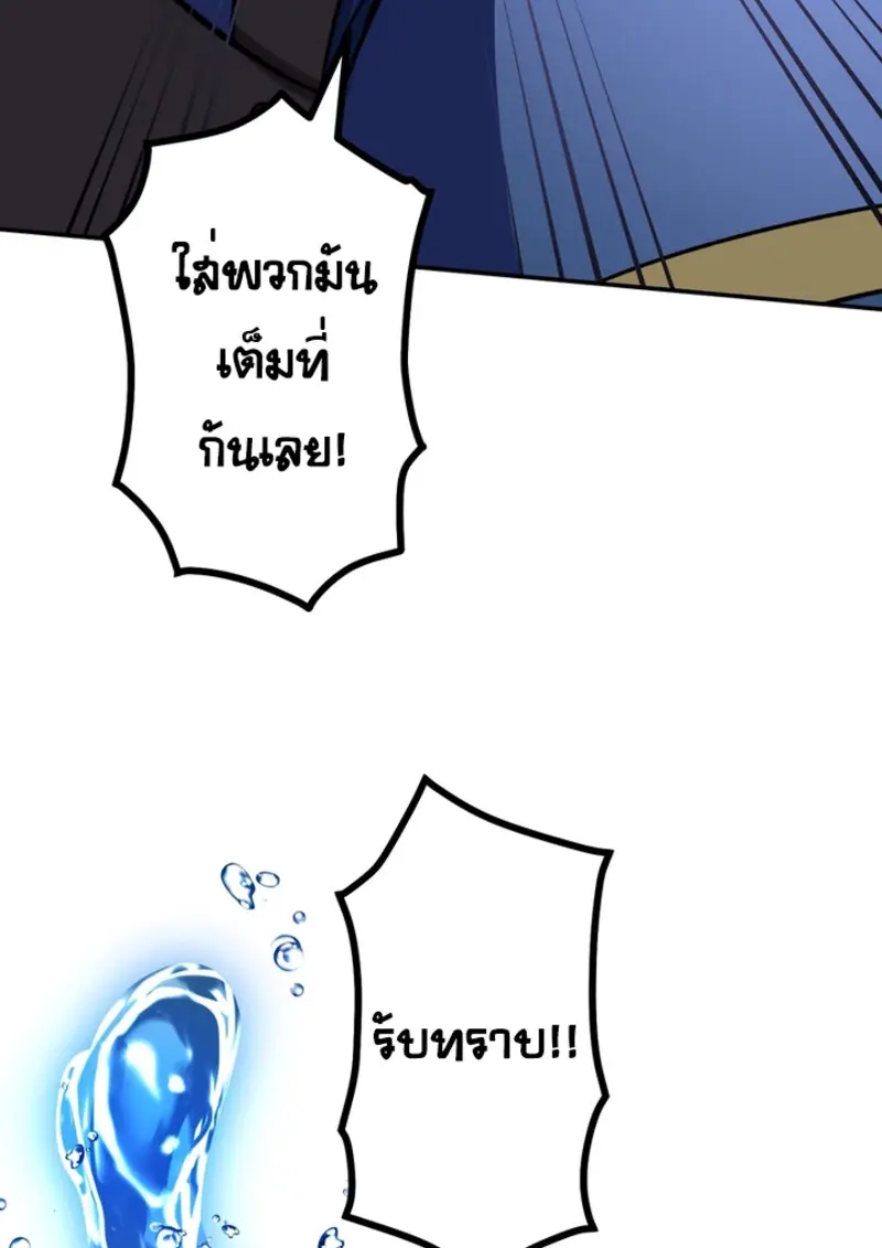 The Strongest Assassin Gets Transferred To Another World With His Whole Class ตอนที่ 49 หน้า 51