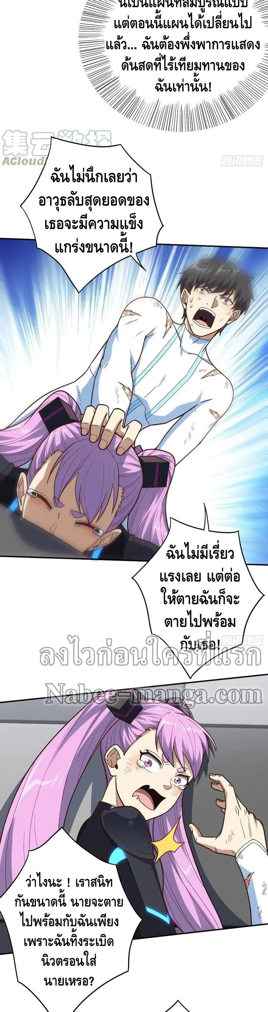 High Energy Strikes ตอนที่ 163 หน้า 15