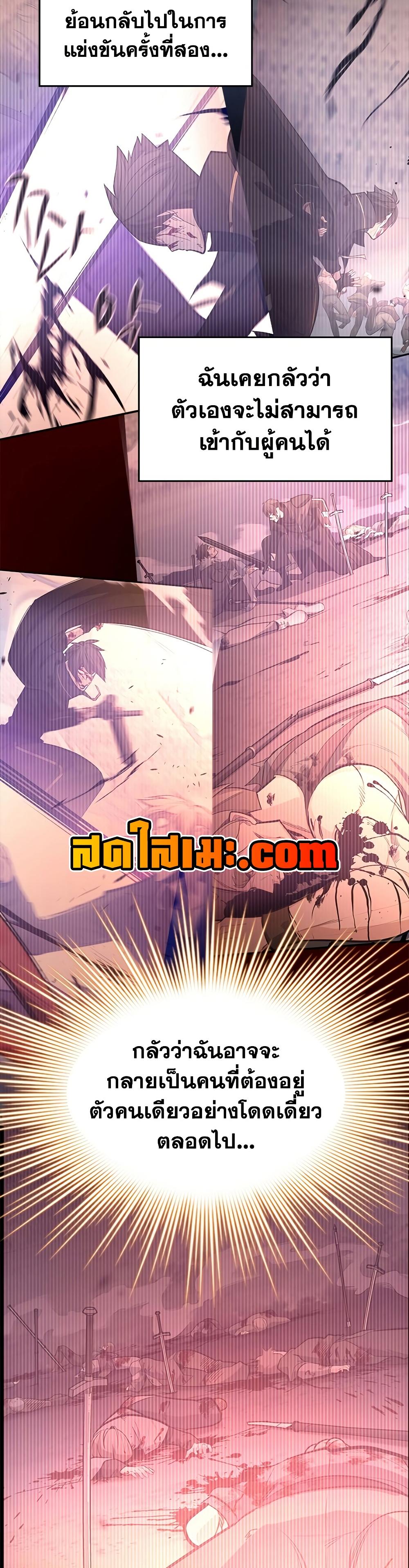 The Tutorial is Too Hard โลกฝึกสอนสุดโหดร้าย ตอนที่ 258 หน้า 35
