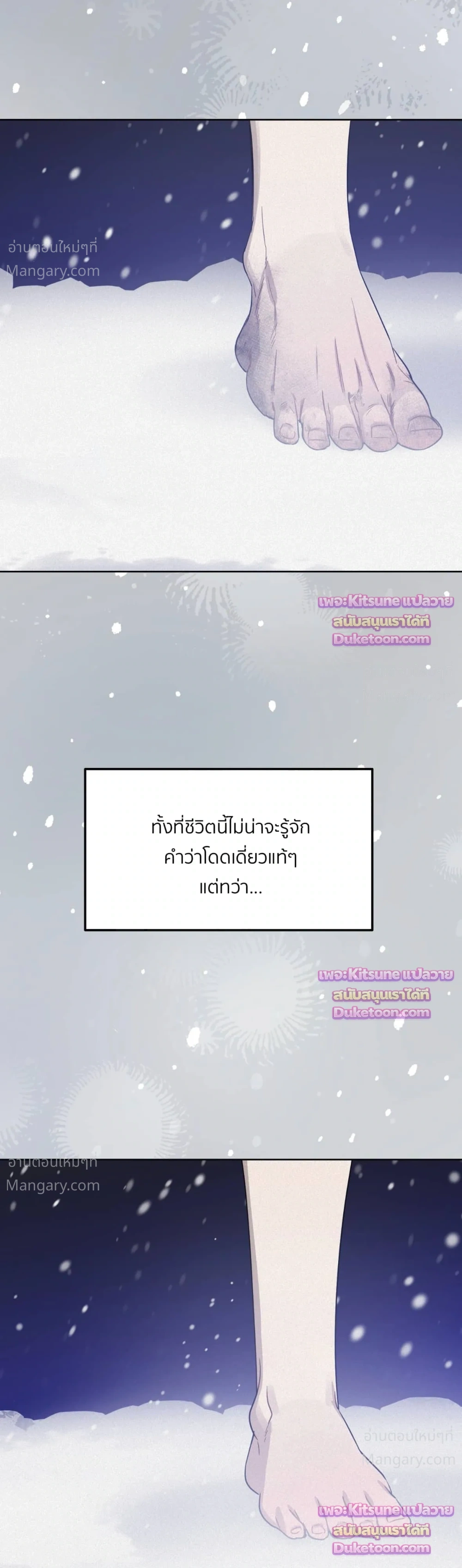 How to Kill a God – วิธีสังหารพระเจ้า ตอนที่ 18 หน้า 10