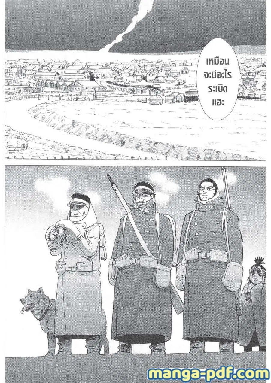Golden Kamuy ตอนที่ 180 หน้า 10