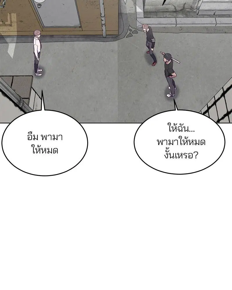 The Boy of Death ตอนที่ 36 หน้า 8