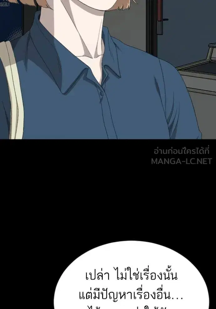 Bad Guy ตอนที่ 268 หน้า 110
