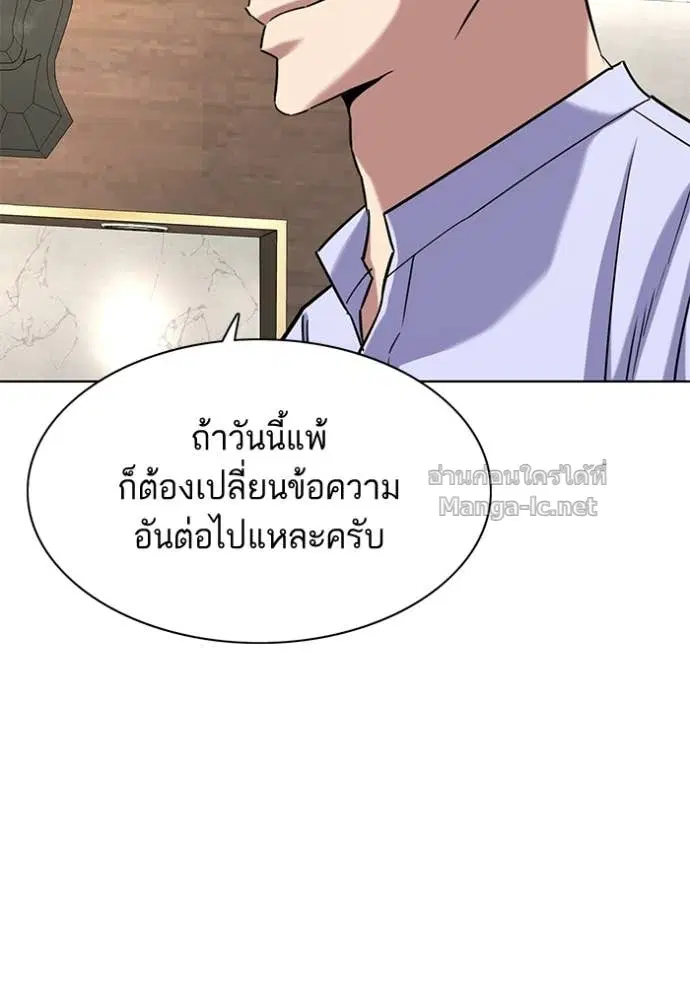 Reborn Rich ตอนที่ 164 หน้า 57