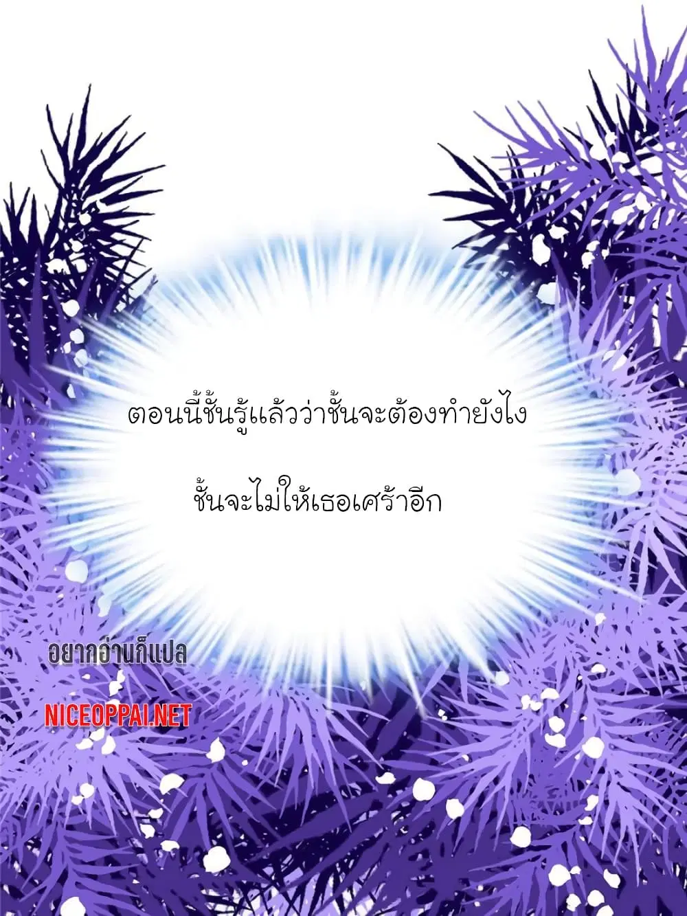 My Beautiful Time with You ตอนที่ 142 หน้า 33