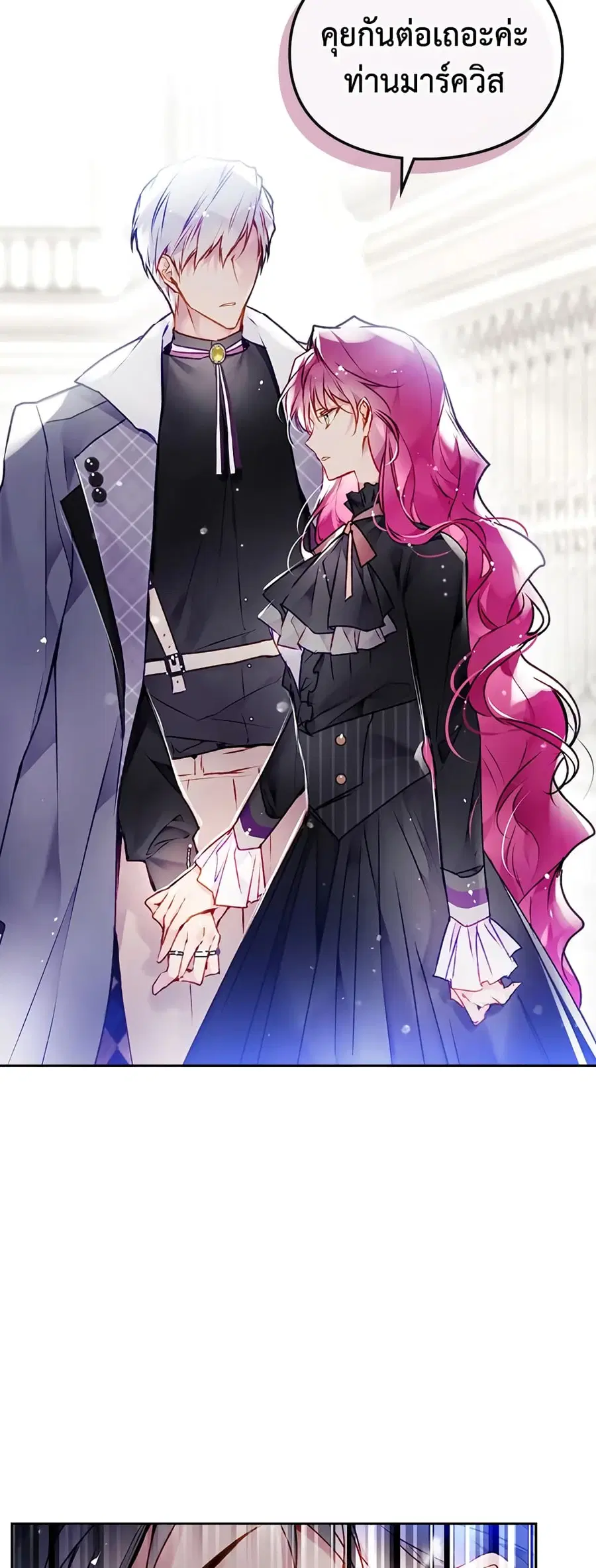 Death Is The Only Ending For The Villainess ตอนที่ 85 หน้า 10