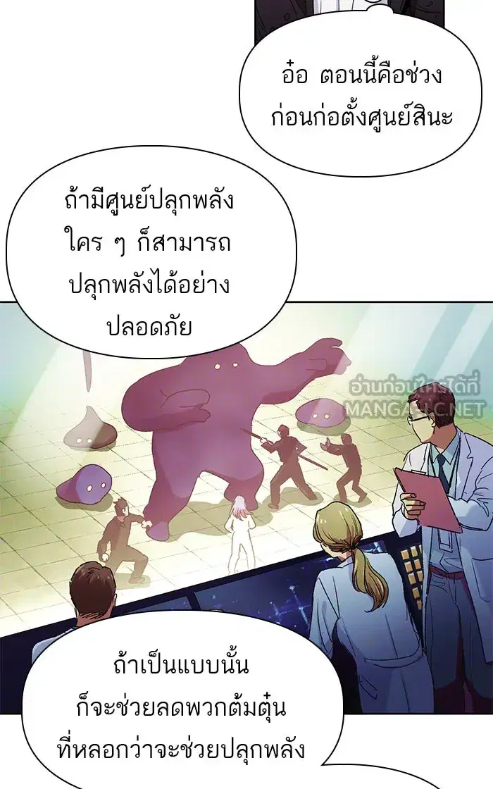 The S-Classes That I Raised (My S-Class Hunters) ตอนที่ 8 หน้า 9
