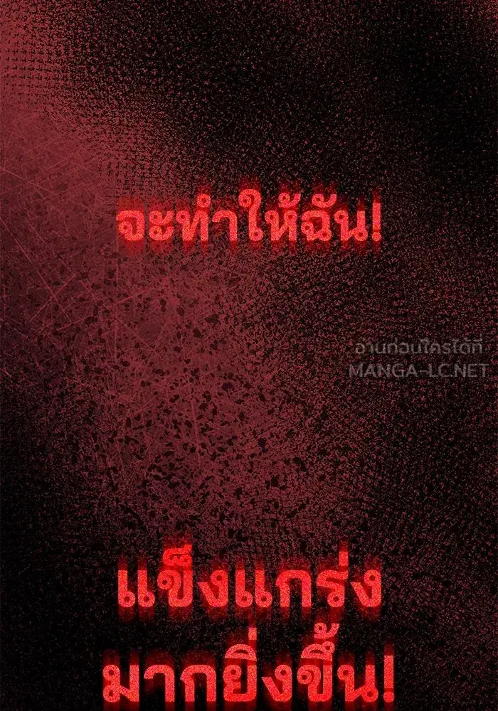 The Lazy Lord Masters the Sword ตอนที่ 114 หน้า 81