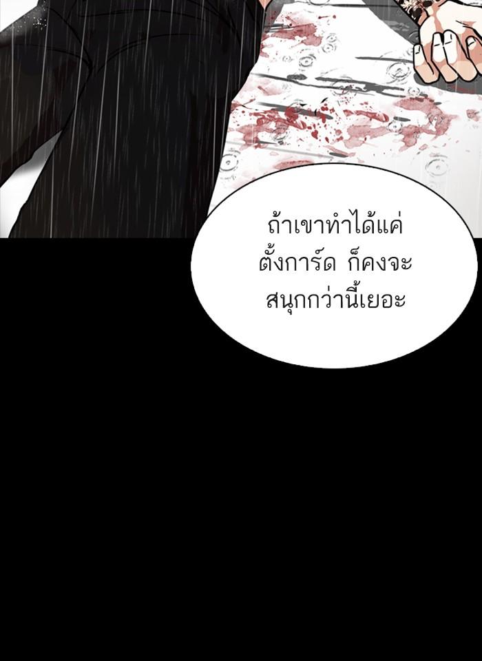 Lookism ตอนที่ 274 หน้า 39