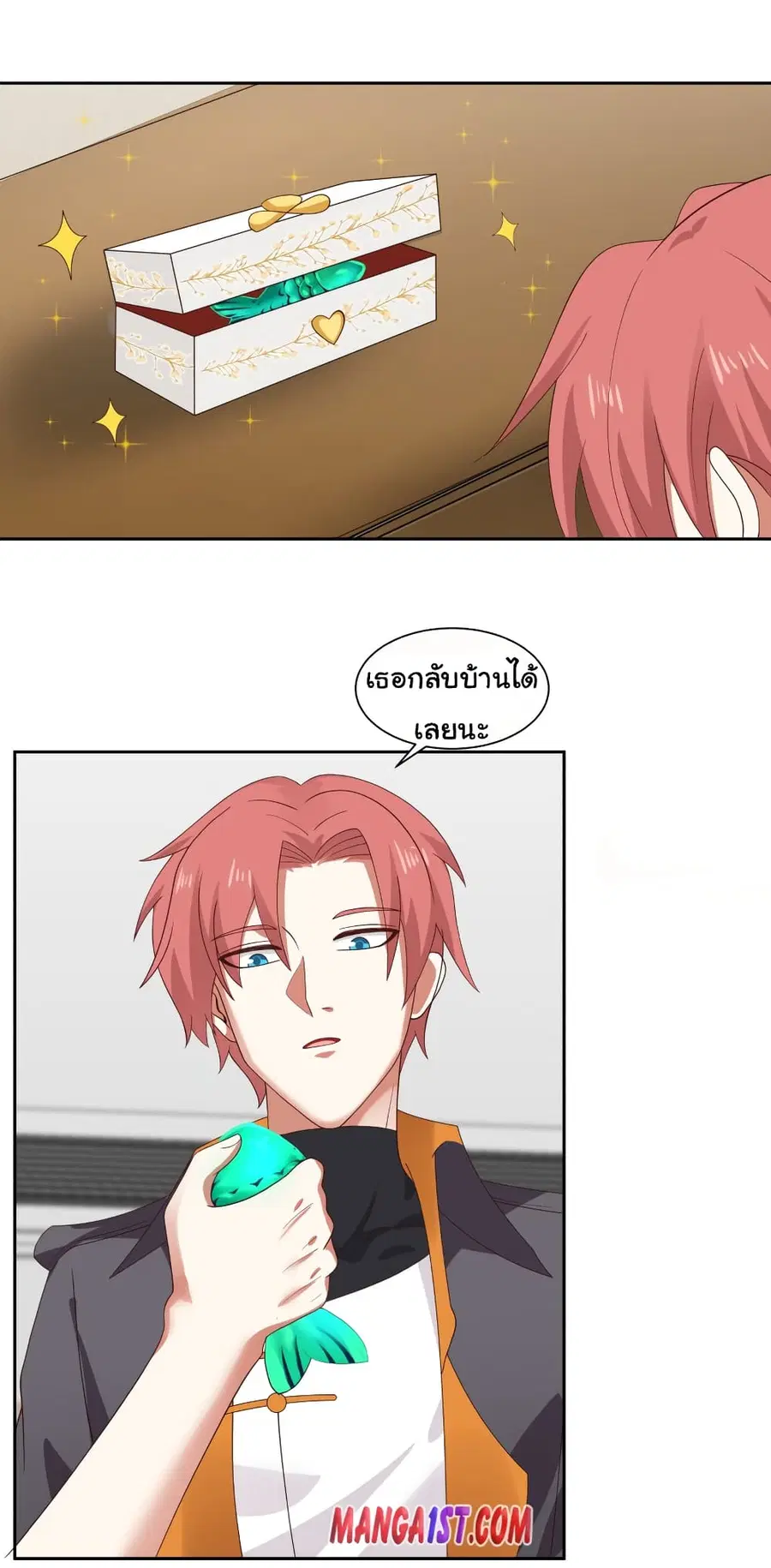 I Have a Dragon in My Body ตอนที่ 392 หน้า 10