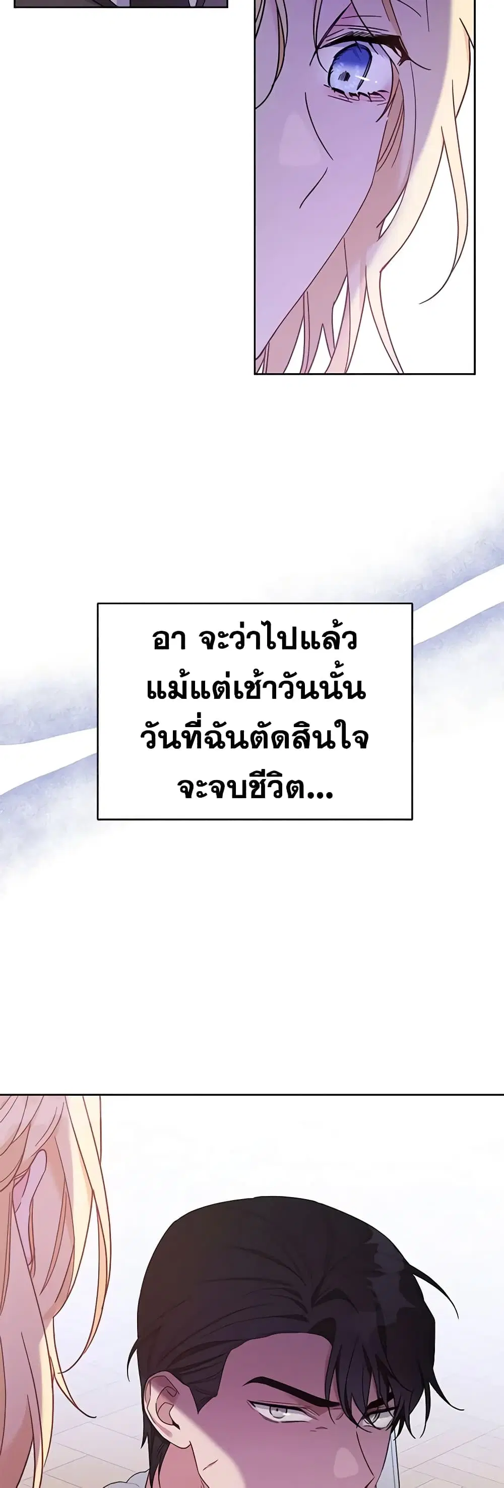 What It Means to Be You ตอนที่ 9 หน้า 40