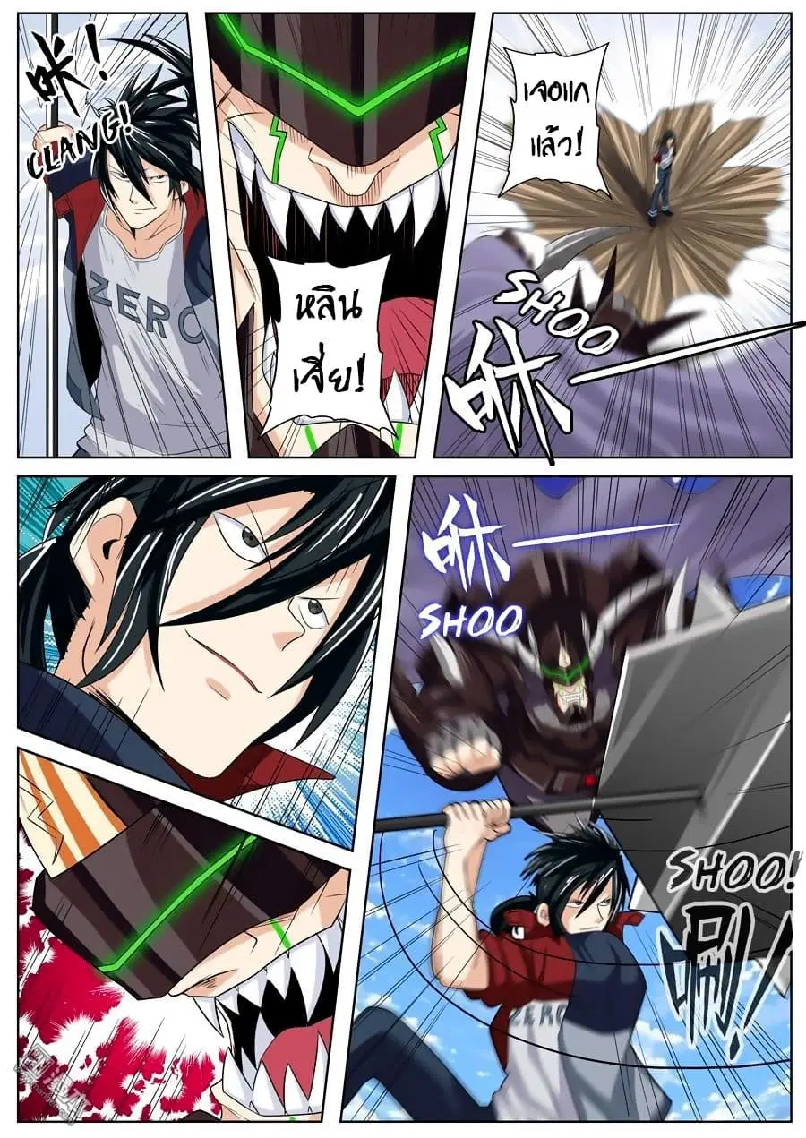 Hero? I Quit A Long Time Ago ตอนที่ 98 หน้า 4