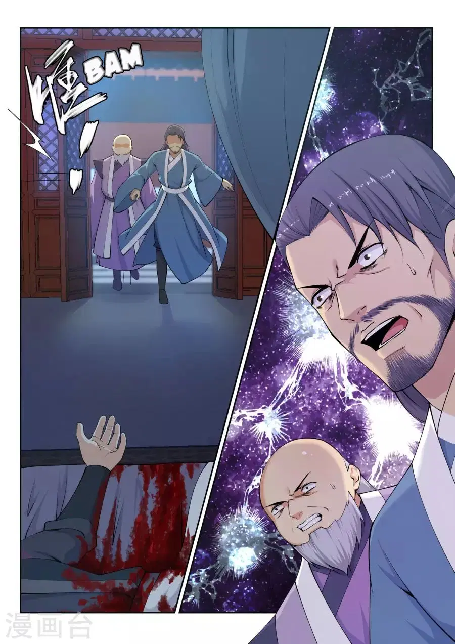 Against the Gods ตอนที่ 25 หน้า 3