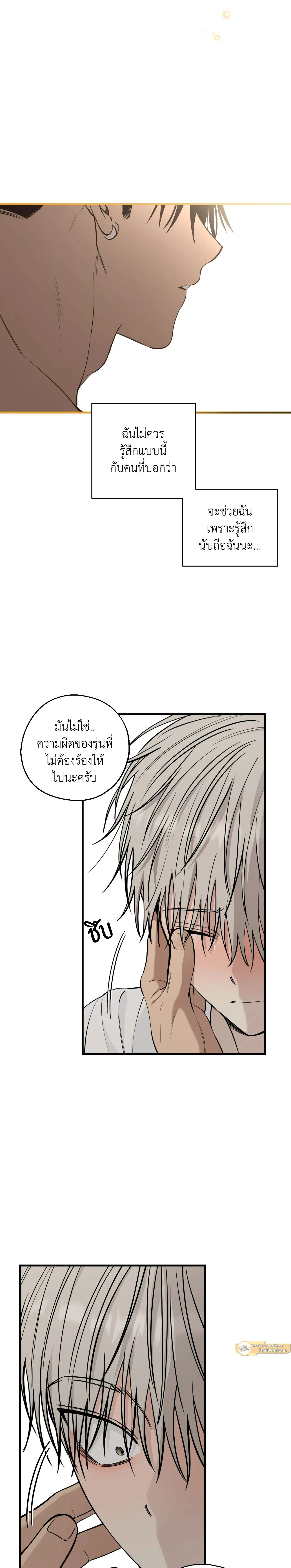 Kindness and Affection – ศรรักปักใจ ตอนที่ 7 หน้า 20