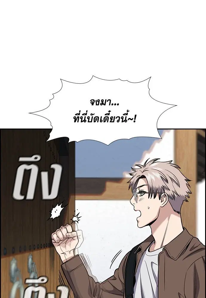 True Education ตอนที่ 132 หน้า 104
