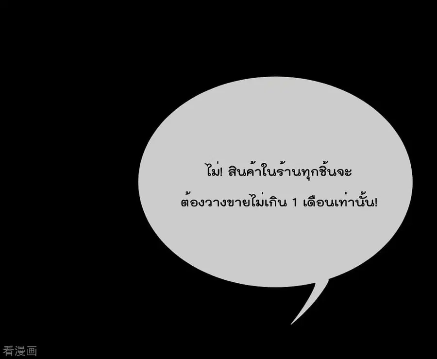 I am The Richest in The World ตอนที่ 169 หน้า 17