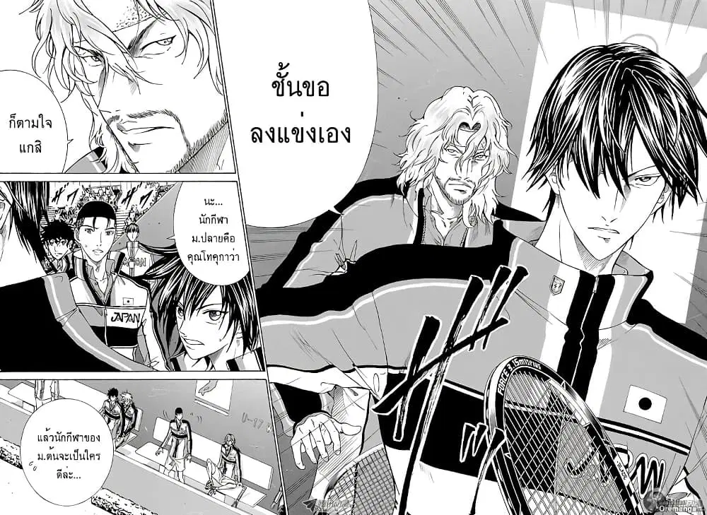 New Prince of Tennis ตอนที่ 151 หน้า 5