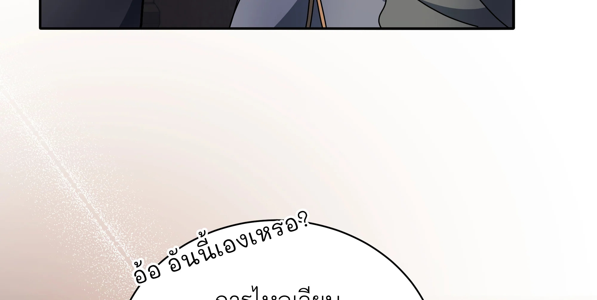 Necromancer Academy’s Genius Summoner ตอนที่ 58 หน้า 75
