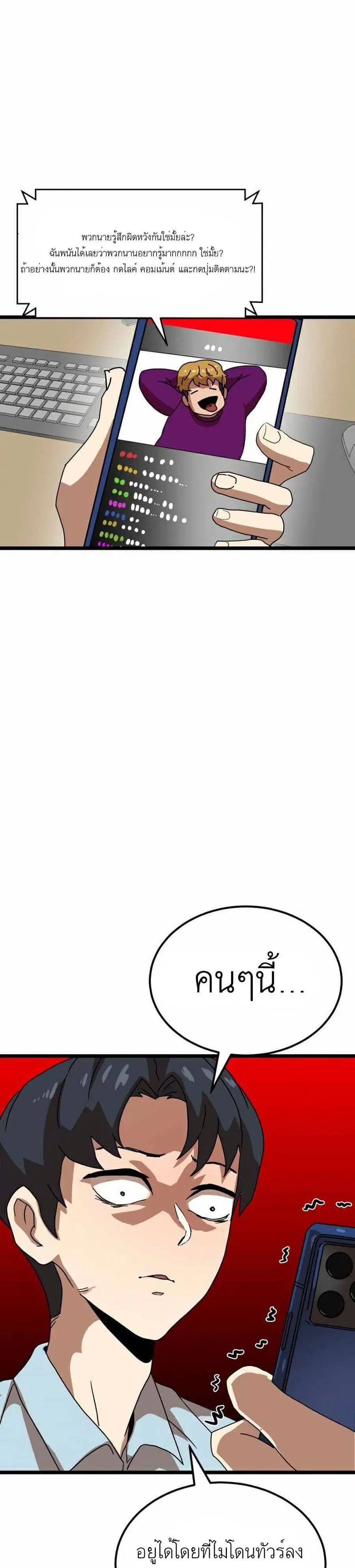 Double Click ตอนที่ 39 หน้า 4