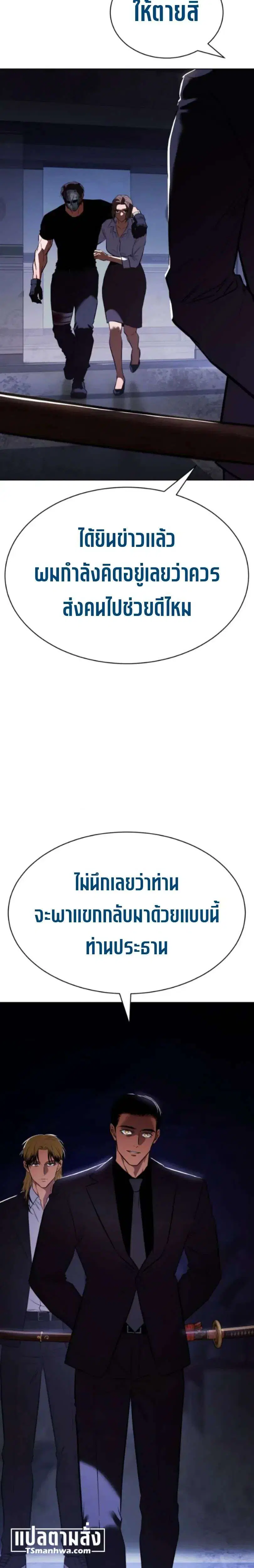 Baek XX ตอนที่ 194 หน้า 11