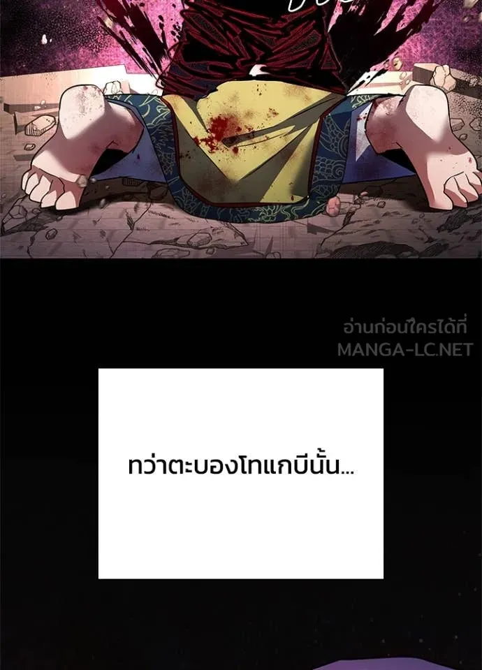 Night of the Ogre ตอนที่ 89 หน้า 28