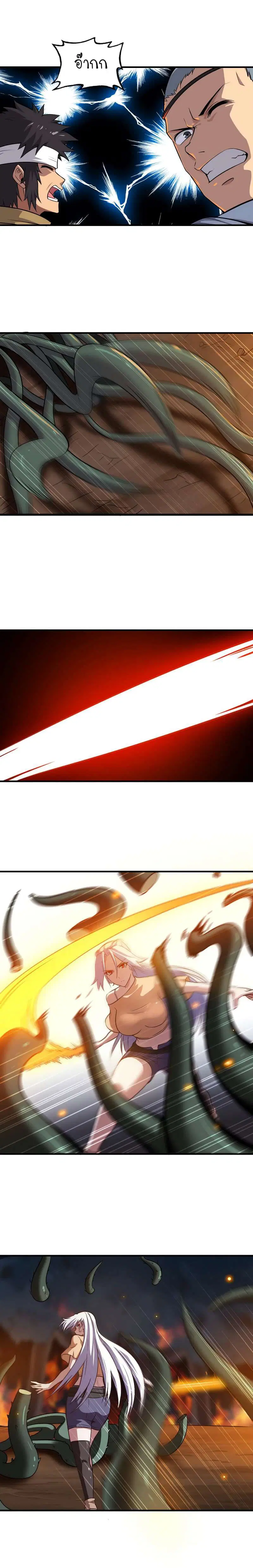 My Wife is a Demon Queen ตอนที่ 70 หน้า 4
