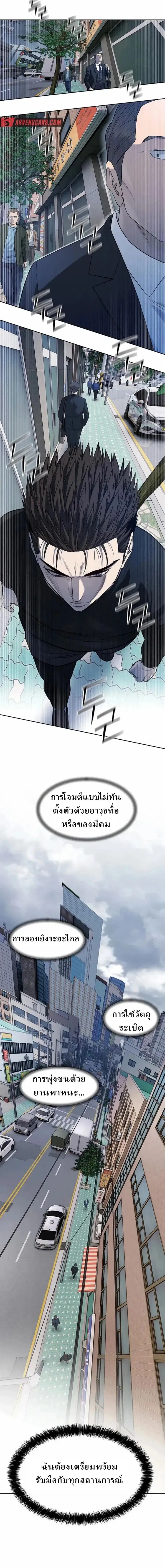 God of Blackfield ตอนที่ 212 หน้า 14
