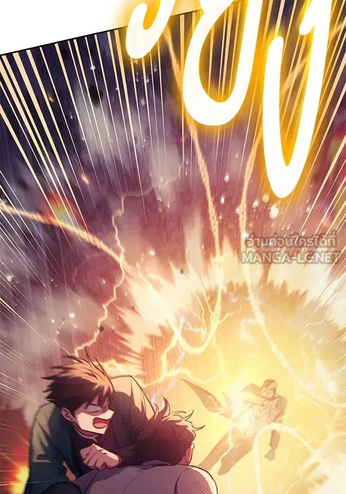 The S-Classes That I Raised (My S-Class Hunters) ตอนที่ 118 หน้า 9
