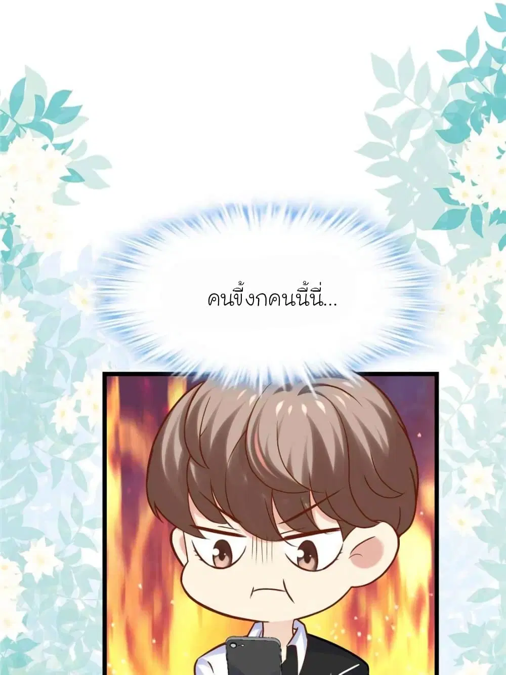 My Beautiful Time with You ตอนที่ 122 หน้า 13