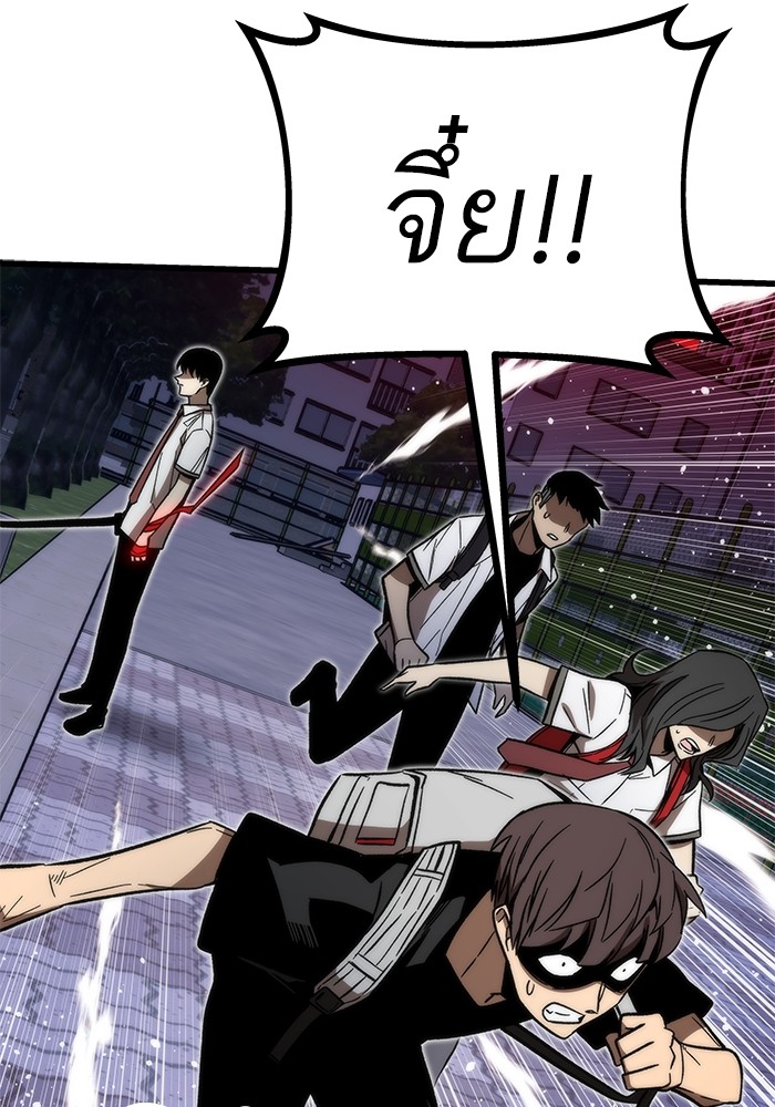 Ultra Alter แอ็กรองสตรองโคตร ตอนที่ 70 หน้า 66