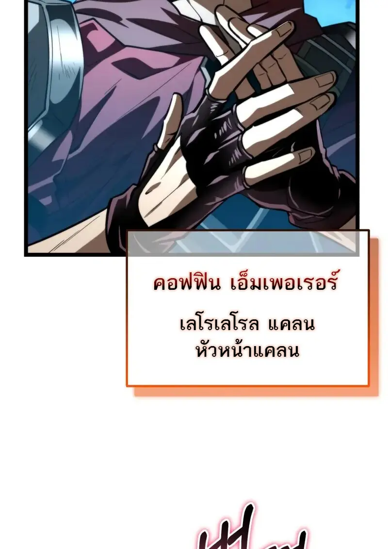 Reincarnator ผู้หวนคืน ตอนที่ 106 หน้า 132