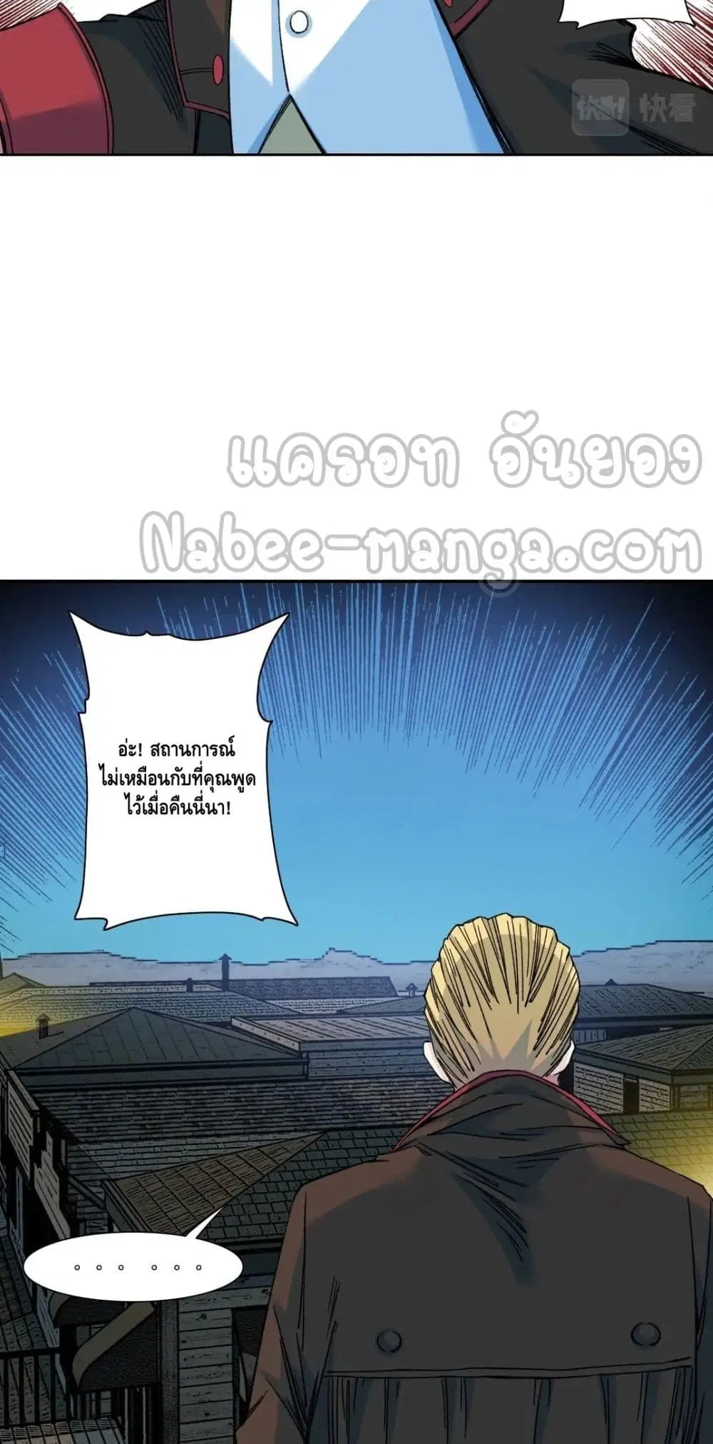 The Eternal Club ตอนที่ 160 หน้า 27