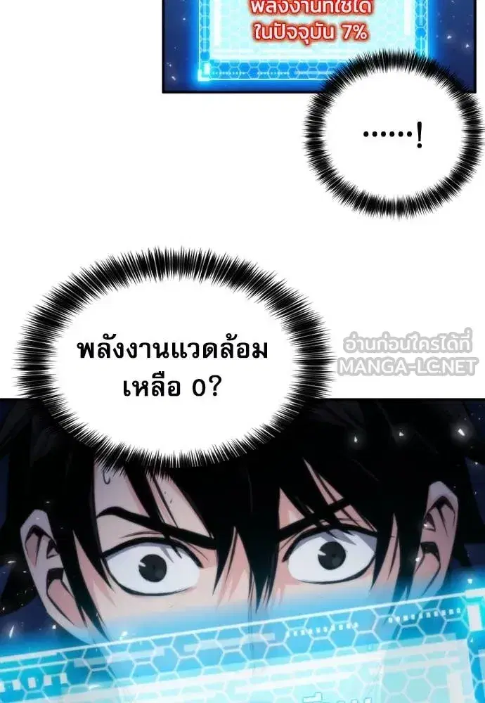 Seoul Station Druid ตอนที่ 194 หน้า 130