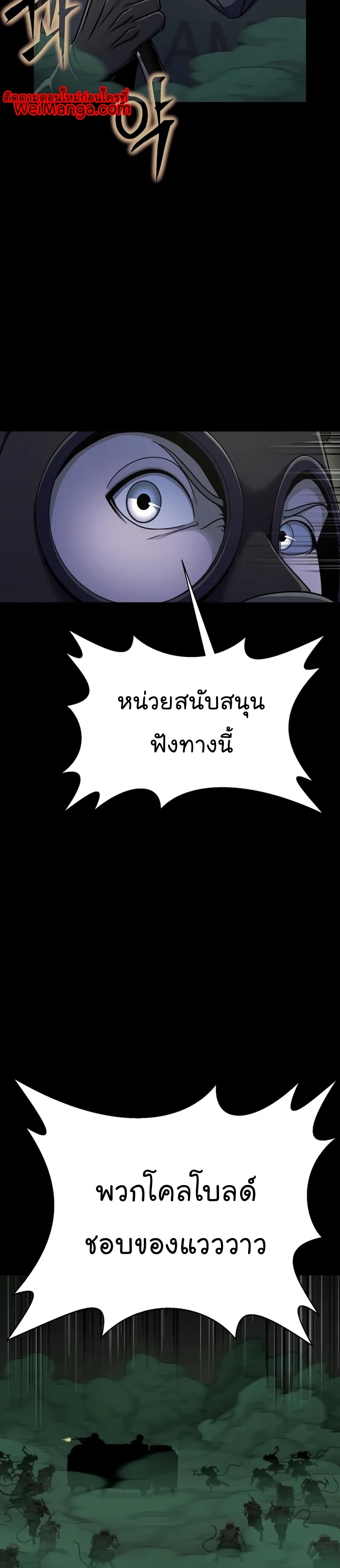 Steel-Eating Player ตอนที่ 9 หน้า 34