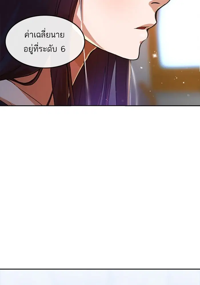 Random Chat ตอนที่ 282 หน้า 97