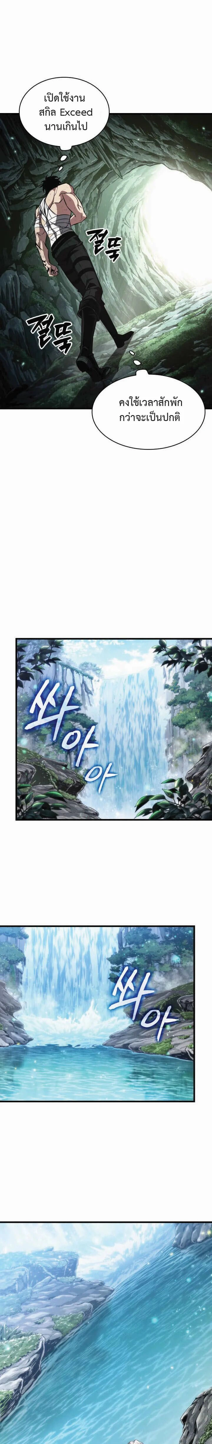 Pick Me Up ตอนที่ 213 หน้า 3