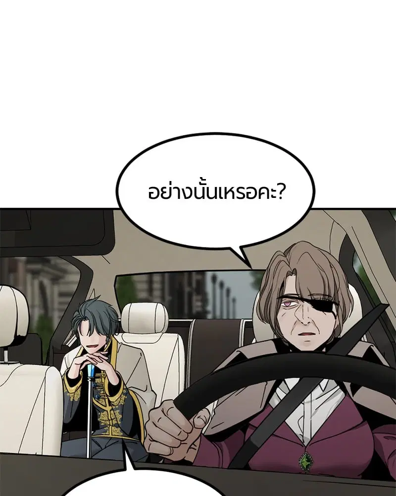 HERO KILLER ตอนที่ 34 หน้า 36