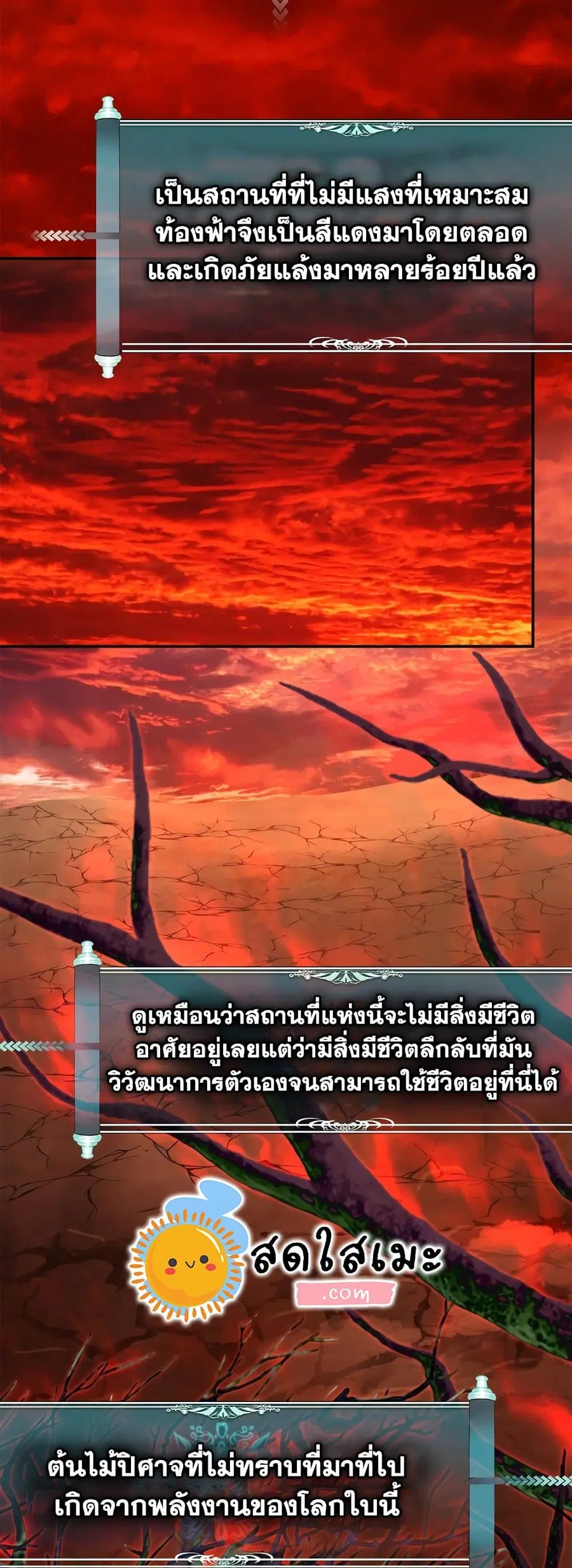 Ranker Who Lives A Second Time ตอนที่ 128 หน้า 42
