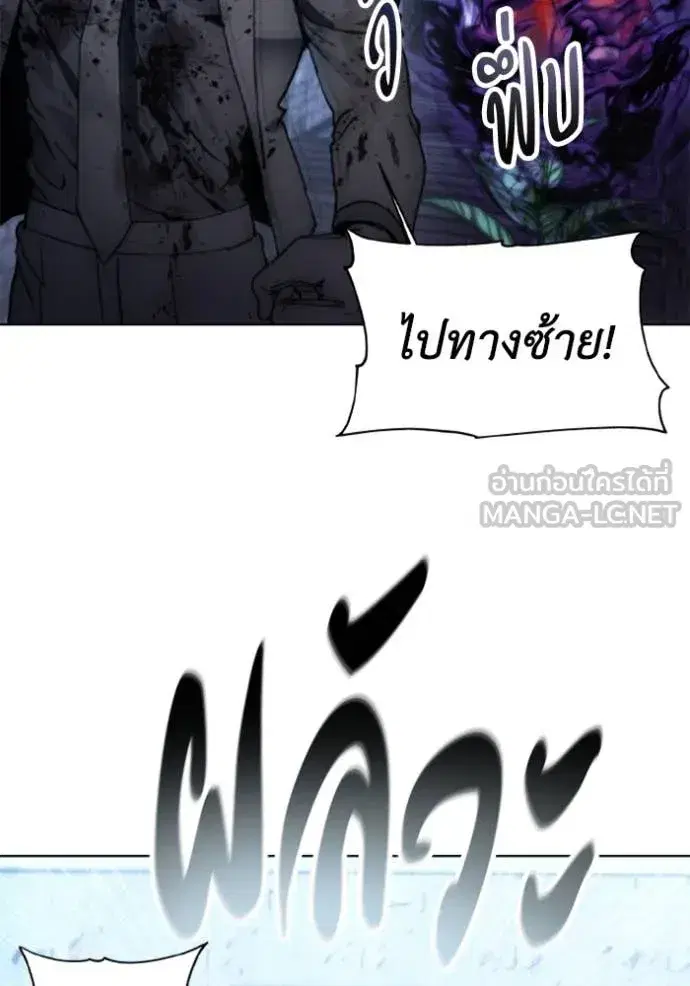 How to Live as a Villain ตอนที่ 183 หน้า 5