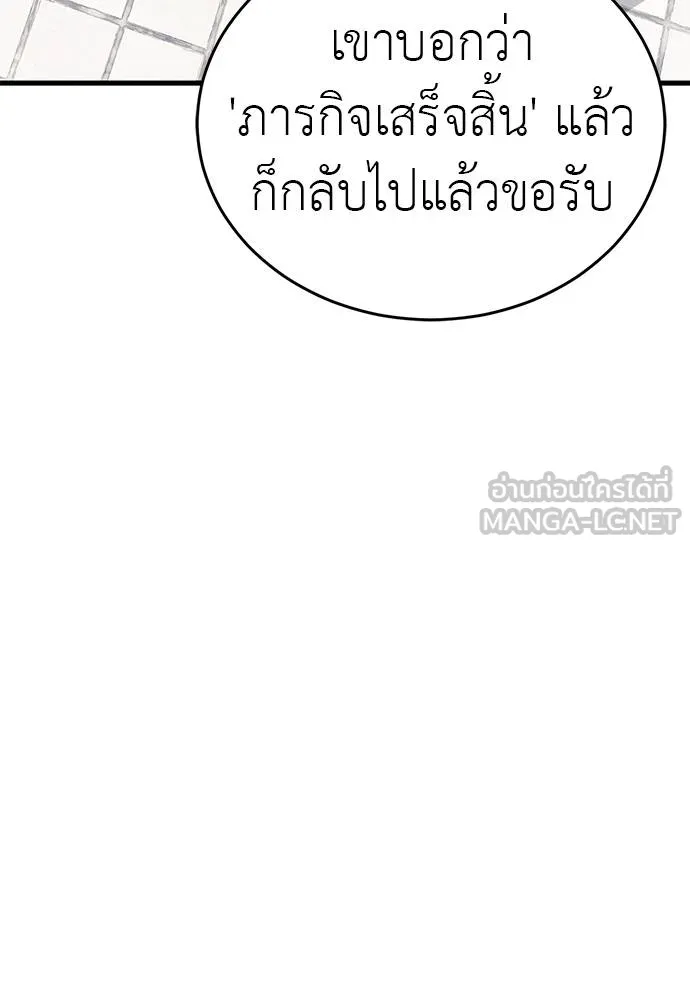 Reincarnation Path of The Underworld King ยอมรา ผู้พิพากษาจากนรก ตอนที่ 56 หน้า 21
